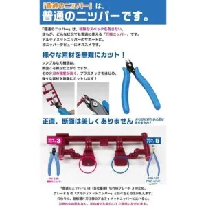 GodHand PN125 GHPN125 Tenaza para modelos de plástico_2