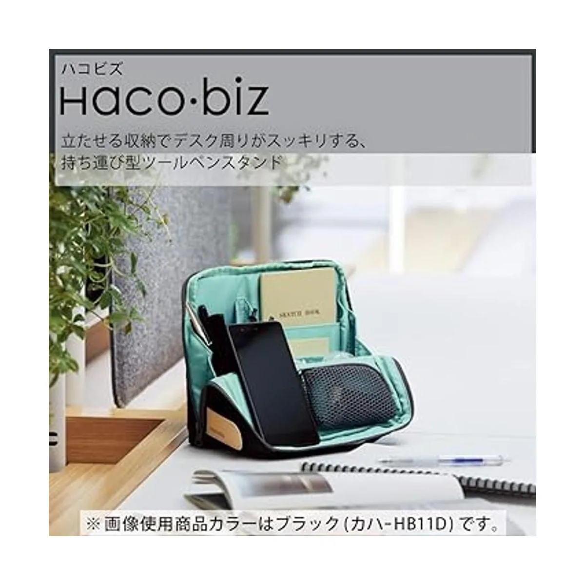 Kokuyo Bolsa en bolsa soporte para bolígrafo HacoBiz_2