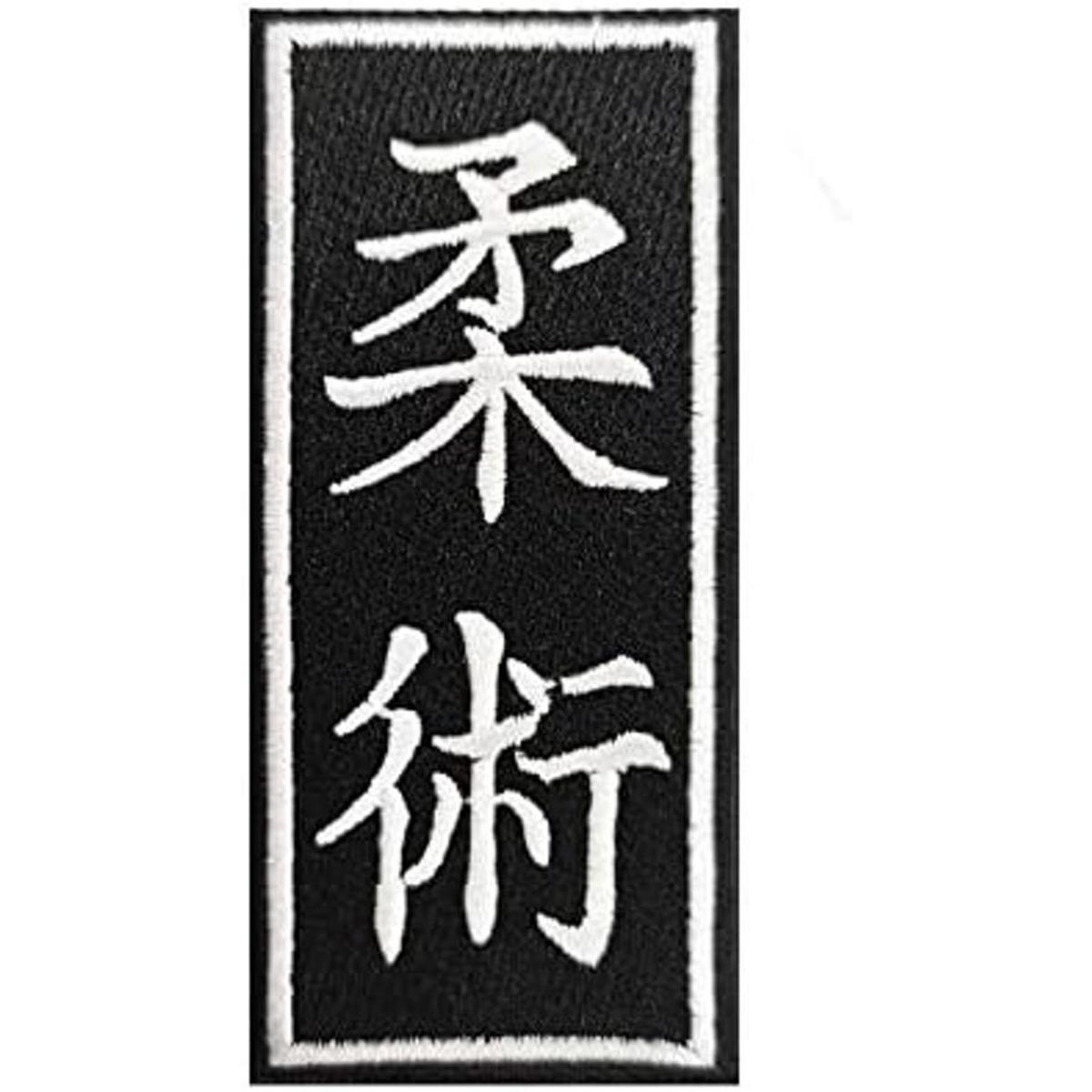 Parche de hierro bordado JiuJitsu brasileño