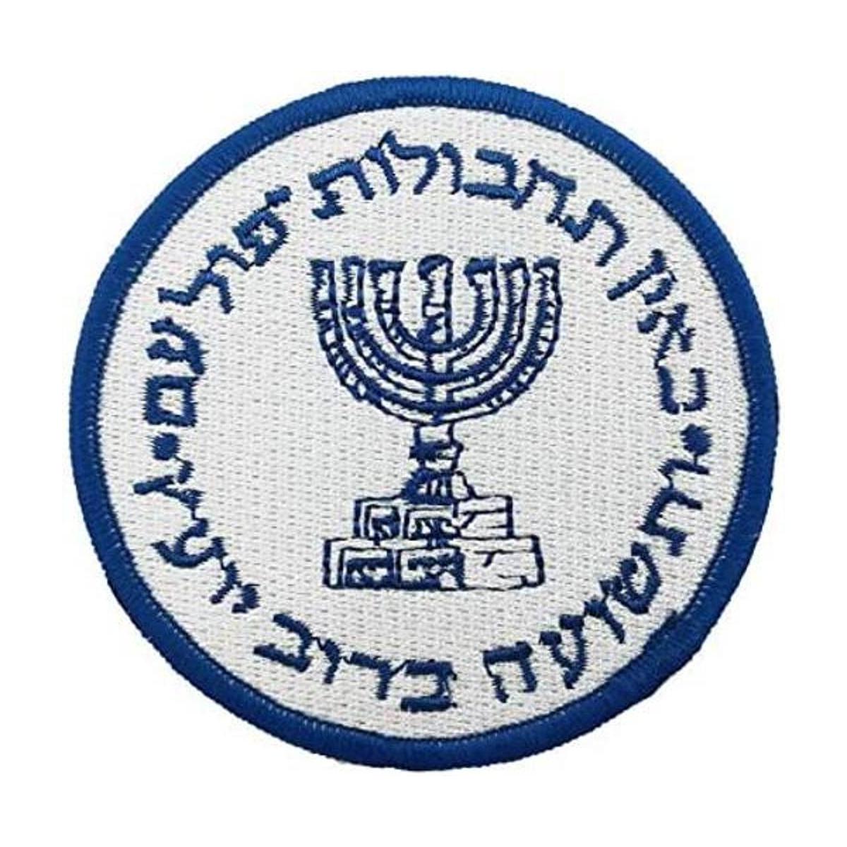 CutePatch Logotipo de Mossad de 3 pulgadas Israel