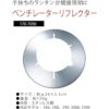 Coleman Coleman Ventilator Reflector 170 7096_2