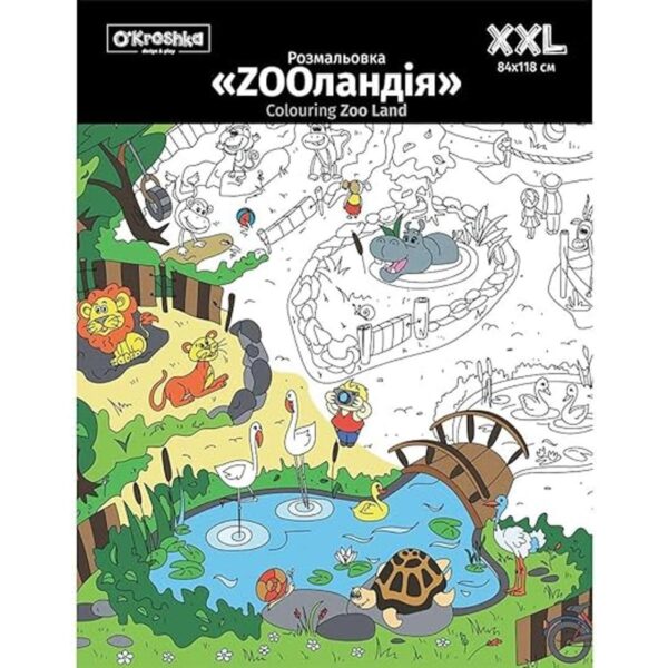 Páginas para colorear para niños Zooland. Páginas para_2