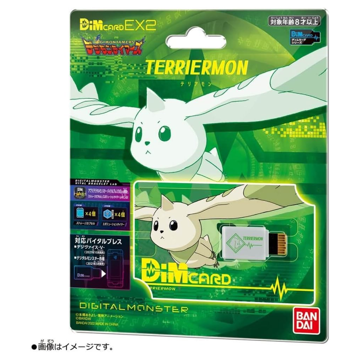 BANDAI NAMCO Entertainment Tarjeta atenuada EX2 Digimon