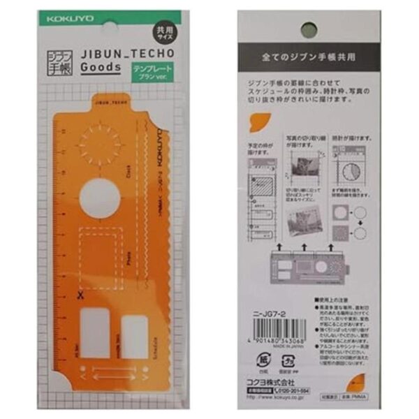 Kokuyo Jibun Techo Plantilla de plantilla icono Ver._3