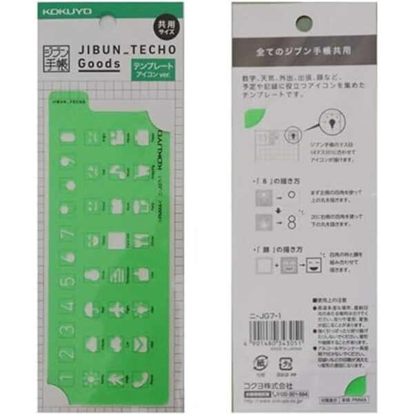 Kokuyo Jibun Techo Plantilla de plantilla icono Ver._2