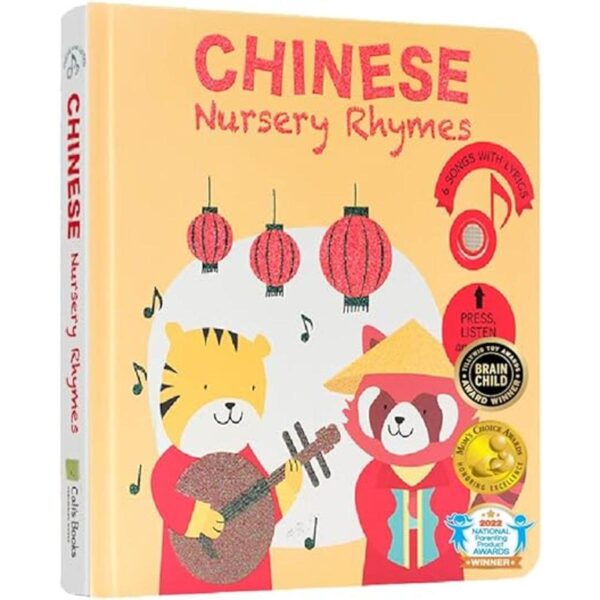 Libro de rimas chinas para guardería Libro de sonido_1