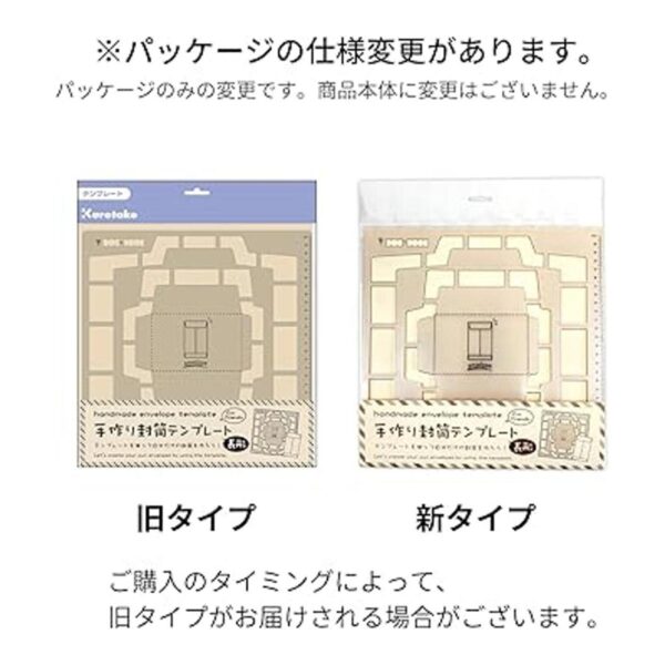 Kuretake Plantilla de sobre hecha a mano versión japonesa_2