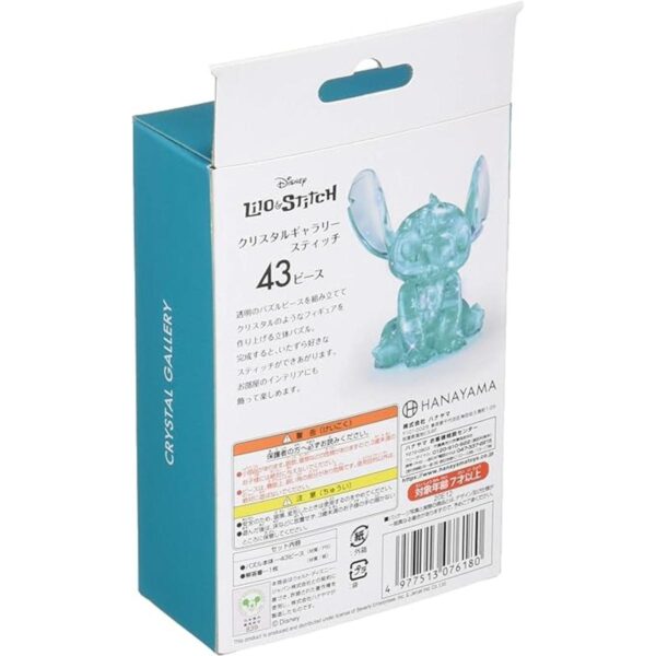 Hanayama Disney Crystal Gallery Rompecabezas 3D de_2